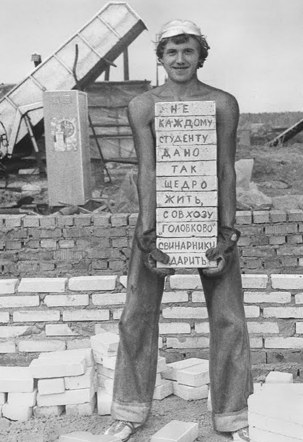 6. Всесоюзные студенческие строительные отряды — это новые знакомства, дружба, доброта! А еще в стройотрядах очень хорошо зарабатывали.