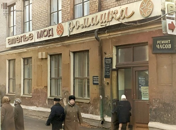 12. Ателье мод «Ромашка» на улице Мира (1972 год).