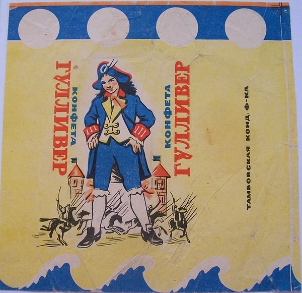 7. Конфеты «Гулливер»