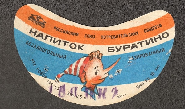 8. Лимонад «Буратино»