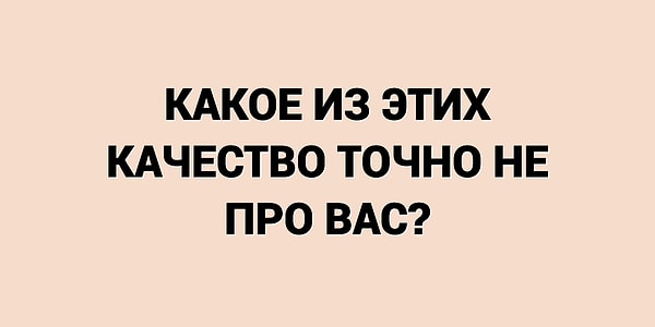 4. Что скажете?