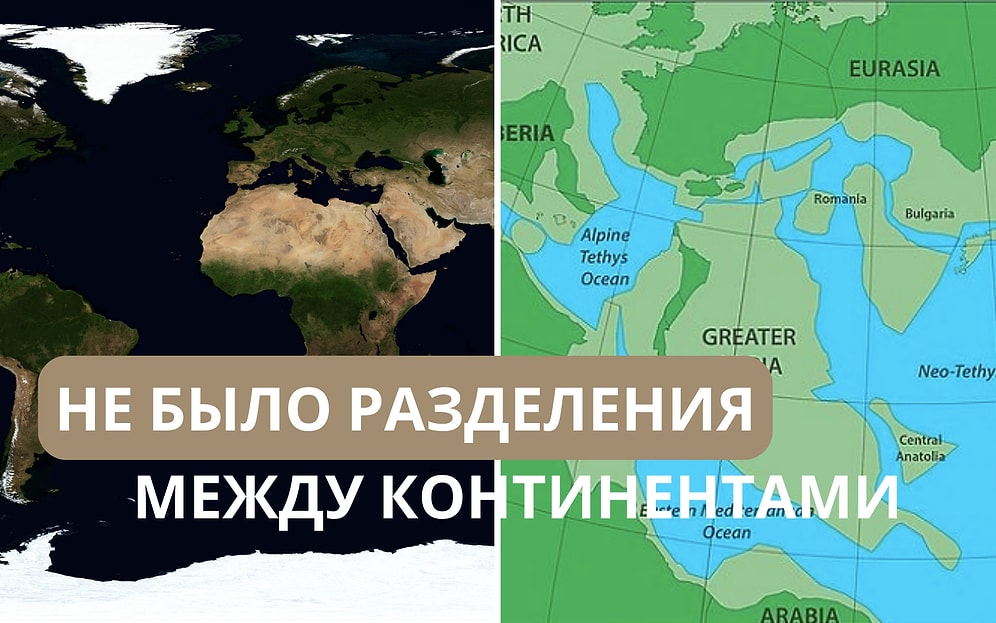 Переосмысление процесса образования континентов: что мы знаем было неверно