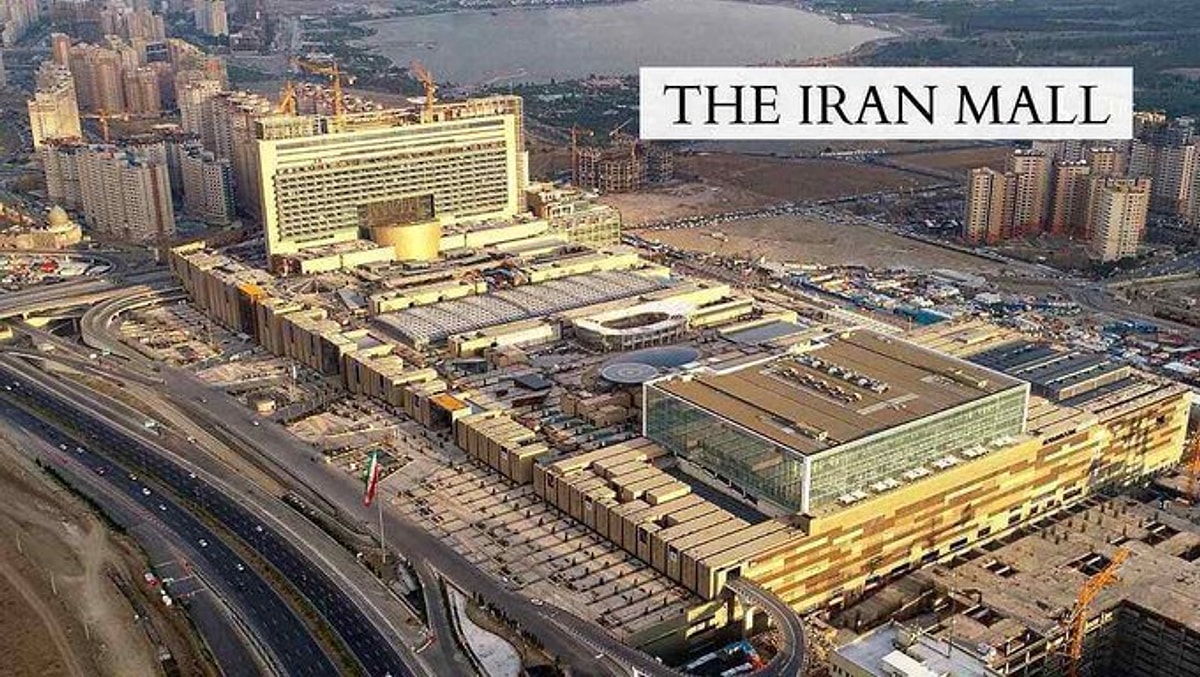 Иран молл. Иран Молл в Тегеране. Iran Mall торговый центр. Iran Mall площадь.