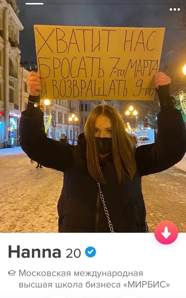 1. Настоящие феминистки не дремлют!