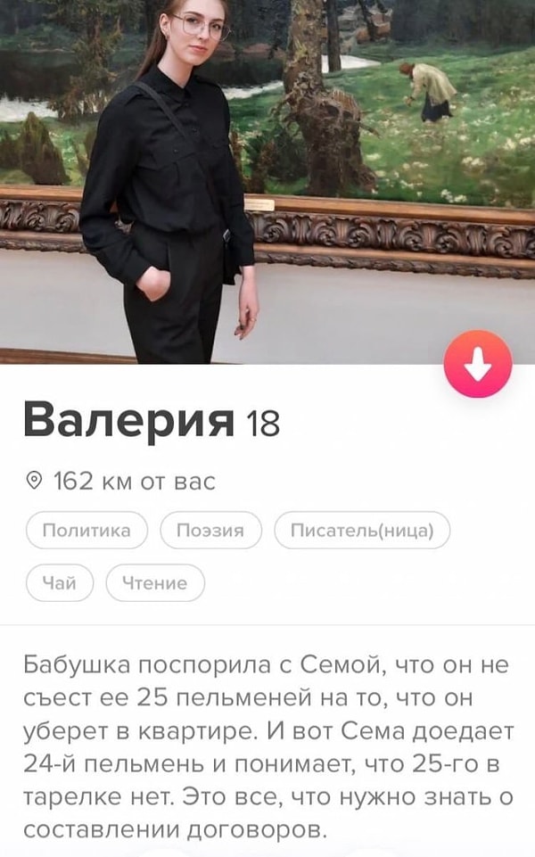 13. Валерия – любительница анекдотов!