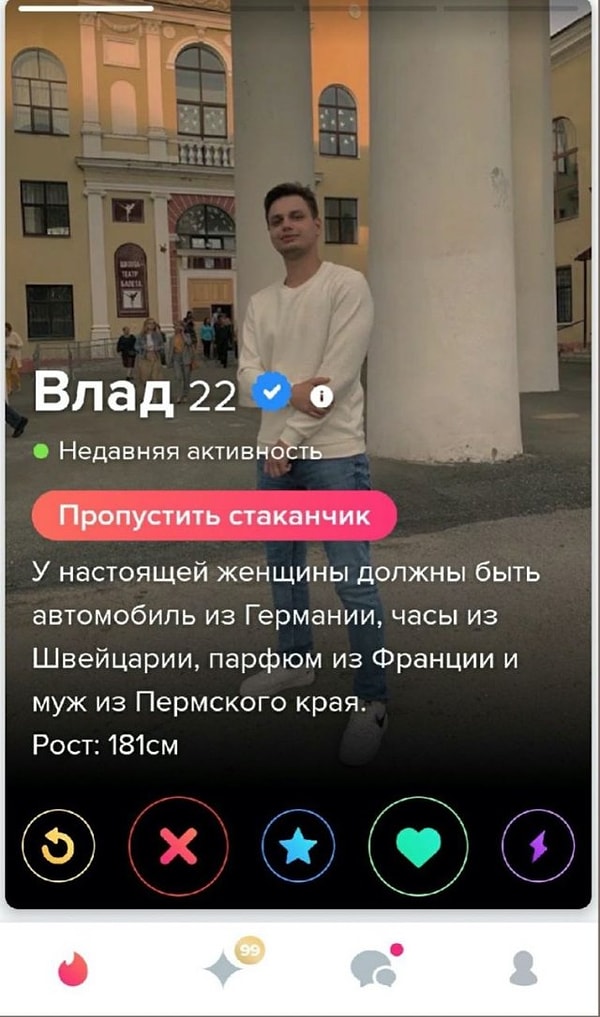 14. А Влад знает толк в идеальных женщинах 😁