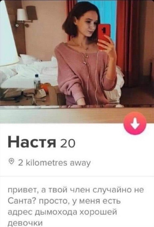 7. Как вам Настя?