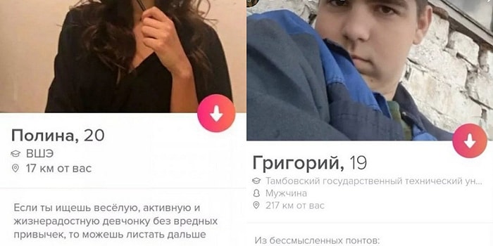 Топ 20 странных профилей из Тиндера: А может быть, вы их уже видели? (часть 2)