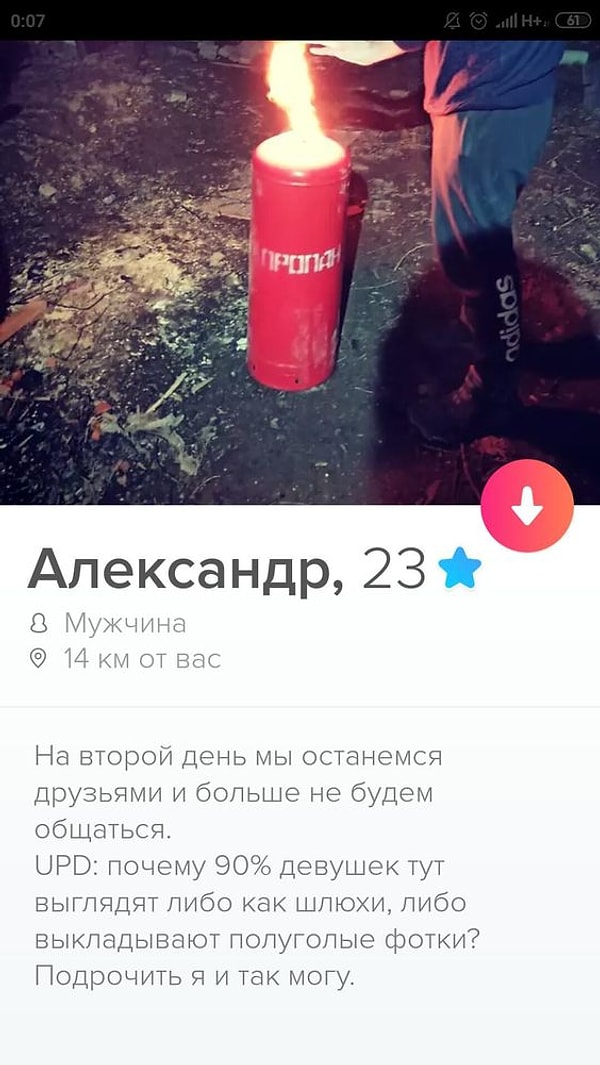 18. Да уж...