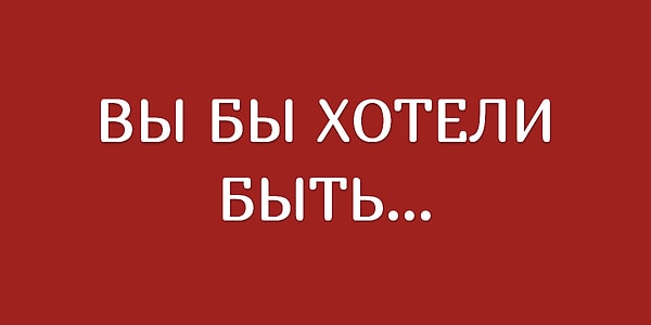 1. Начинаем!