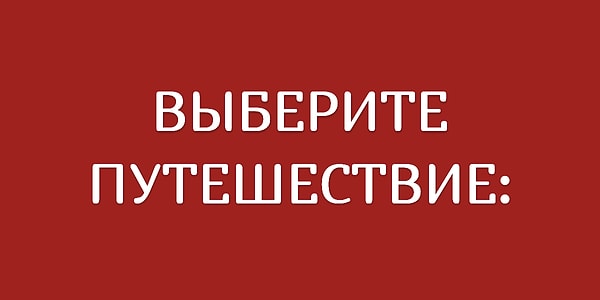 4. Что скажете?