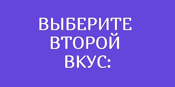 3. Следующий вопрос!