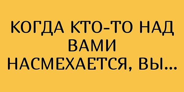 3. Что выберете?