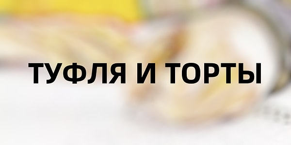 1. Выберите правильный вариант ударение в этих двух словах: