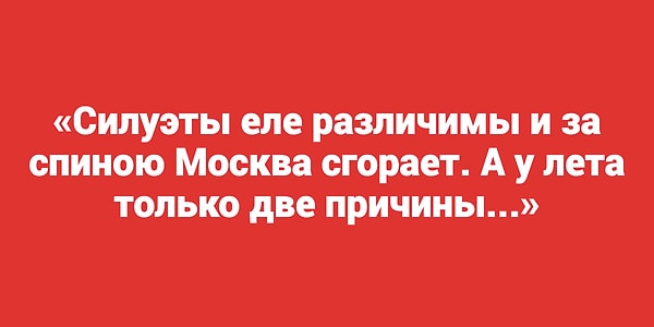 4. Как насчет композиции Гриши Урганта? 👇