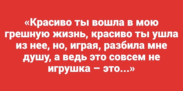 9. Дополните песню Валерия Меладзе? 👇