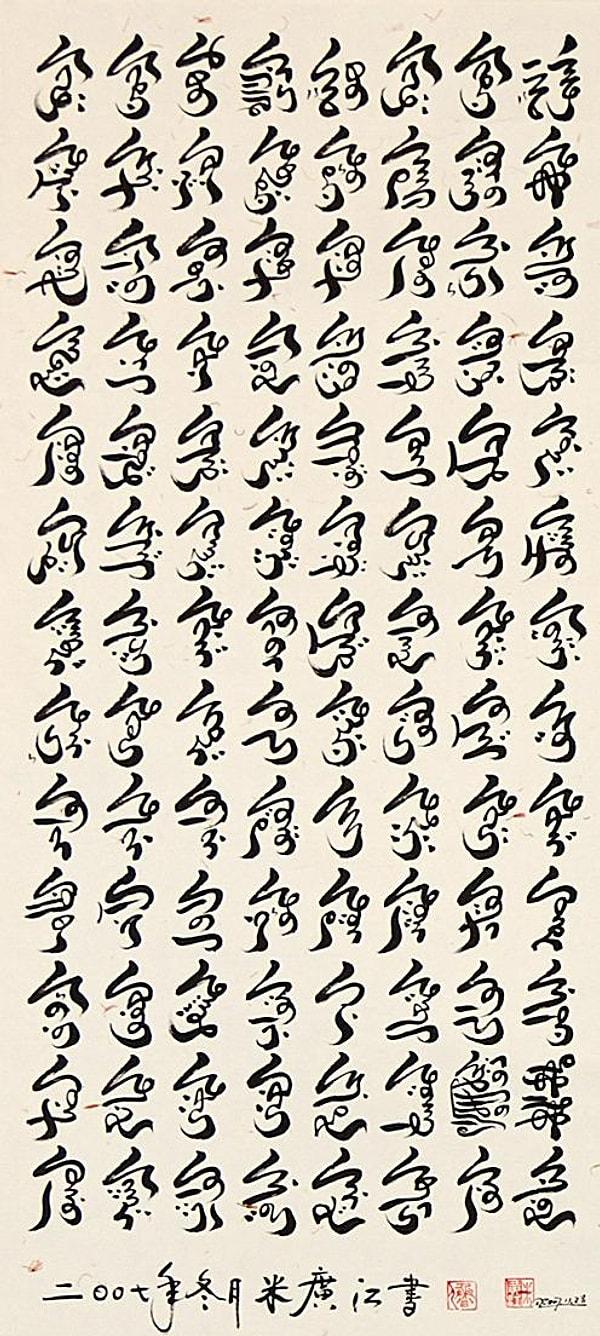 10. Çin kaligrafisi olduğunu düşünebilirsiniz ama Arapça!