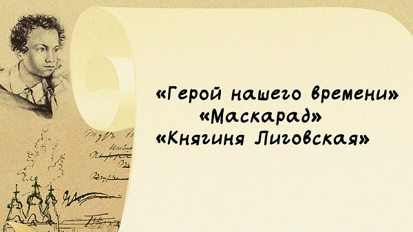 3. Чьи это произведения?
