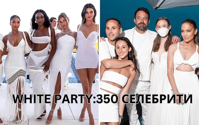 Крутые моменты с "Белой вечеринки" Майкла Рубина: Фото и видео с мероприятия за миллионы долларов, на котором присутствовали 350 знаменитостей