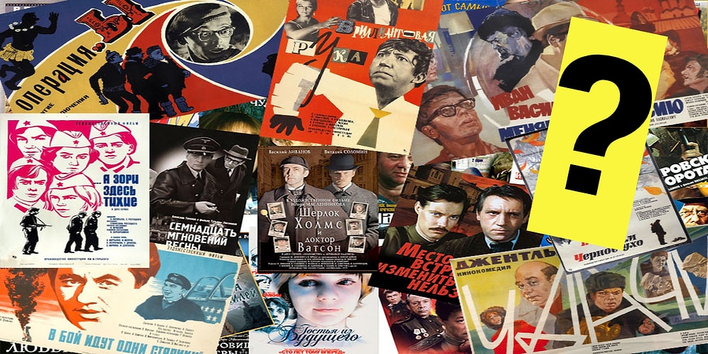 Тест по советскому кино для настоящих знатоков Мосфильма: Часть 2