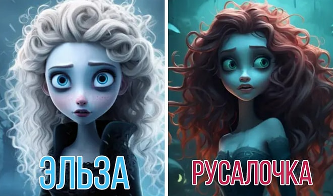 Нейросеть показала, как выглядели бы герои Disney в стиле Тима Бертона. Белоснежка - топ