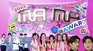 2023 MAMA Awards Töreninde Hangi Şarkıcıların Sahne Alacağı Belli Oldu! Aralarında Hangi K-Pop Grupları Var?