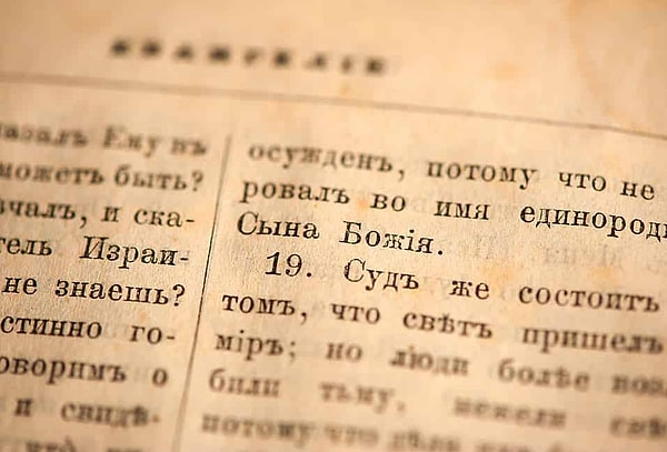 4. Russian: Complex Grammar and Pronunciation