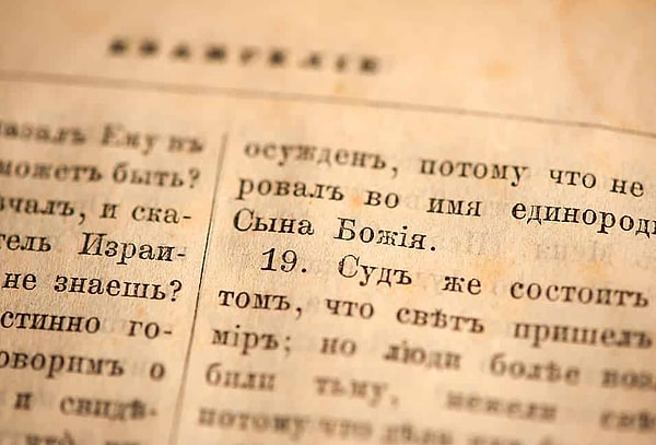 Russian: The Linguistic Powerhouse of Eurasia