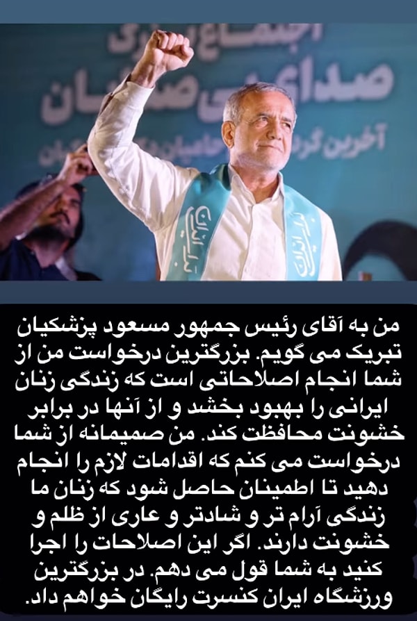 "İranlı kadınların yanındayım. Şiddete maruz kalmış tüm dünya kadınlarının yanındayım" diyerek sosyal medyadan paylaşım yapan ünlü sanatçı şu ifadeleri de ekledi: