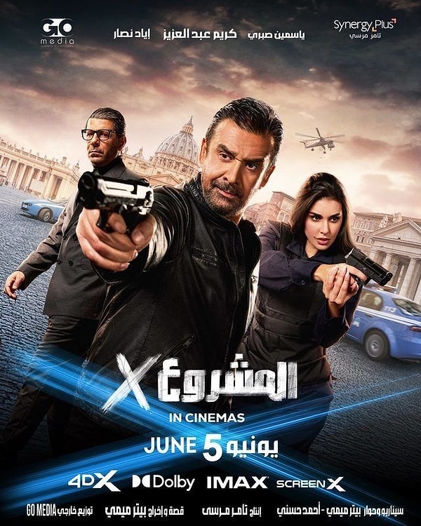Project X (Al Mashroa X)