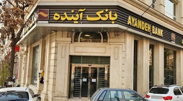 The head of the Bank of Iran has made a statement.