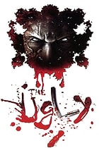 The Ugly