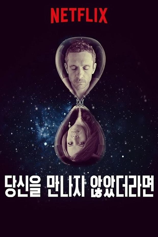 Si no t'hagués conegut Posteri