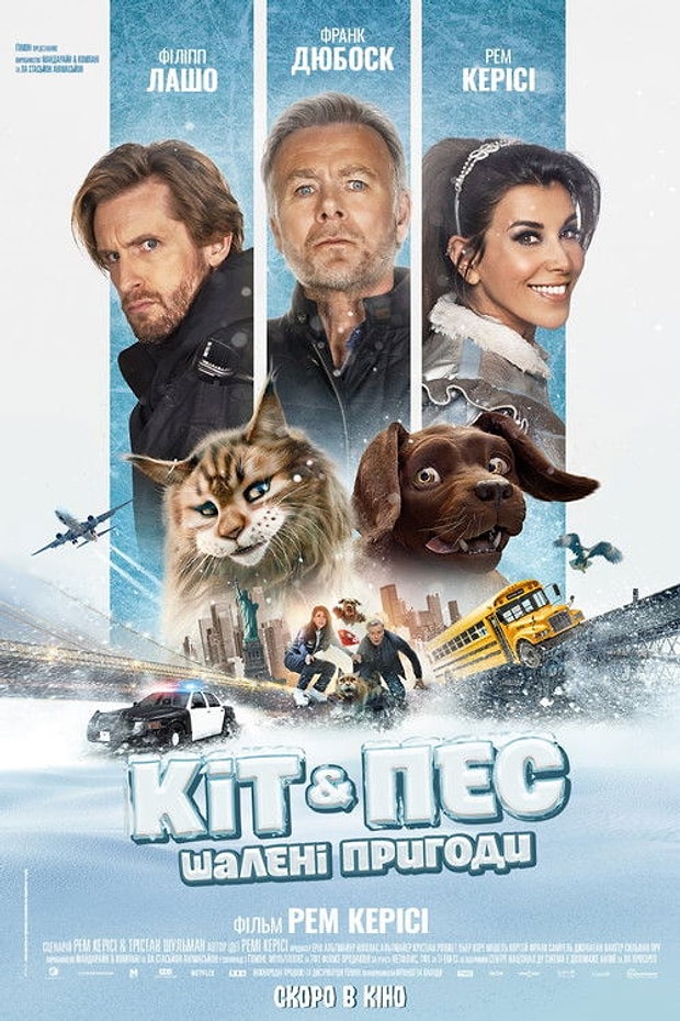 Chien et Chat Posteri