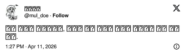 "Sürekli hissettiğim bir gerçek ama, yaşadığımız dünya gerçekten tek bir bütün olarak birbirine bağlı."