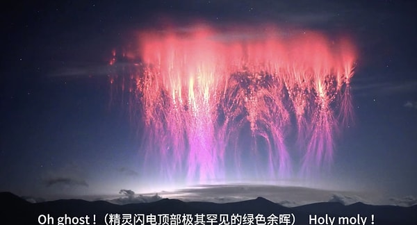 So, what's the mystery behind these enigmatic lights that suddenly paint the sky blood red and resemble a colossal jellyfish?