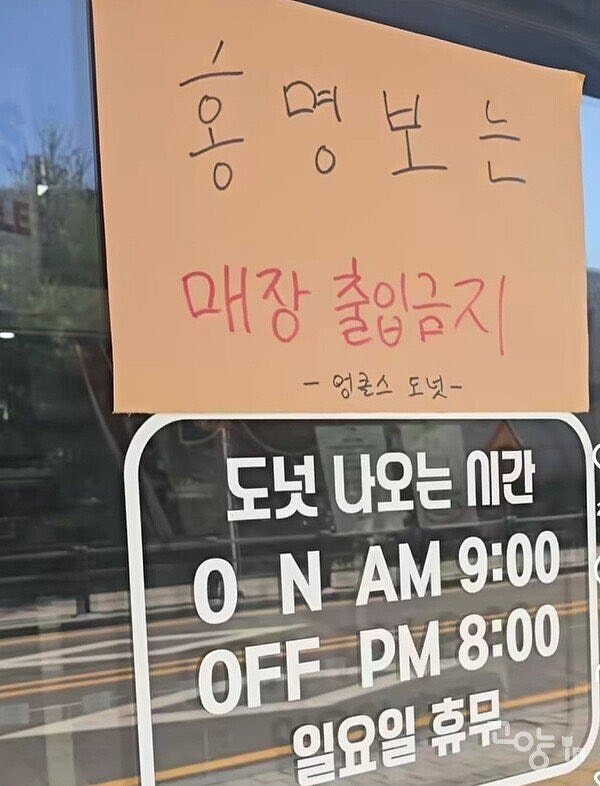 Dükkanlara, kafelere, spor salonlarına, otobüslere Hong Myung-bo alınmayacak.