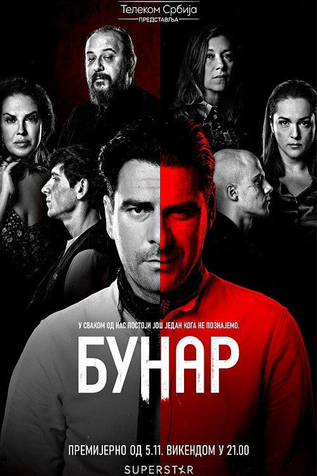 Bunar Posteri