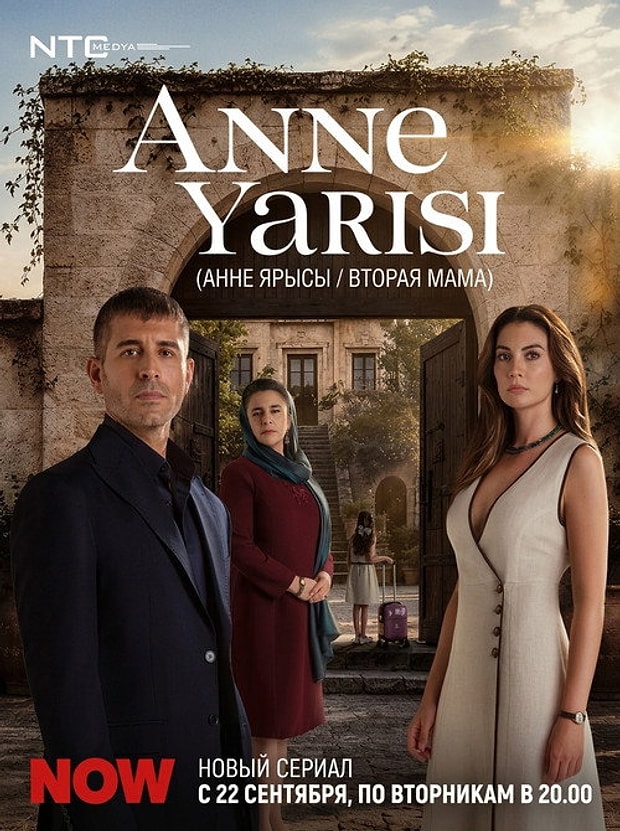 Anne Yarısı Posteri