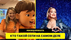 Гупсе Озай рассказала, кто стал прототипом Сепи из мультфильма «Гупи»
